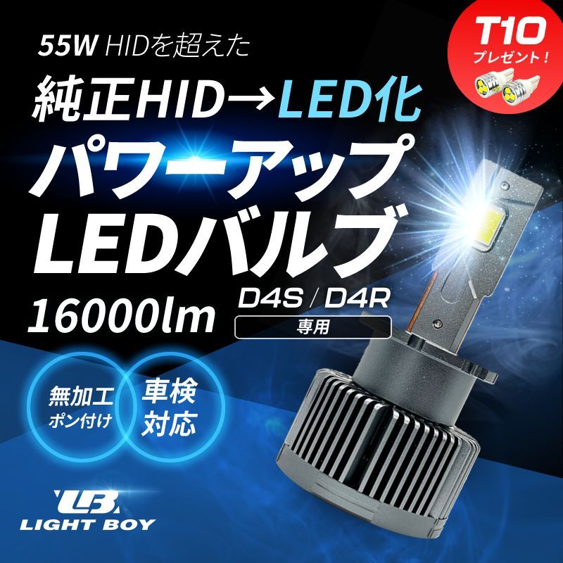 HIDより明るい□ ヴォクシー / ZRR70系 (H19.6～H25.12) D4S 純正HID LED化 交換 爆光 LEDヘッドライト バルブ  - メルカリ