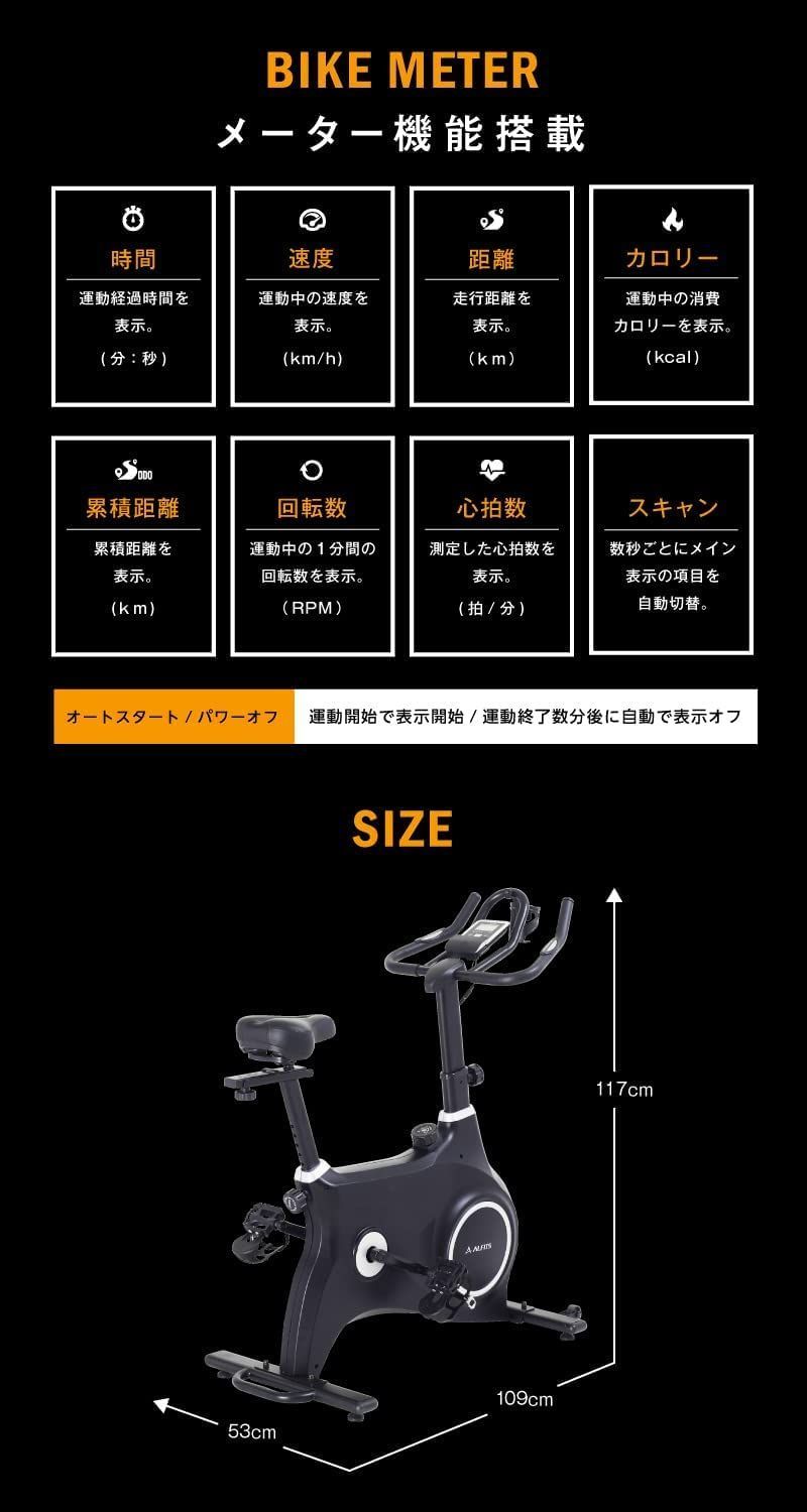 BK1822BK スピンバイク1822 組立簡単 ブラック タブレットトレー付 調整 前後 サドル高さ ロングハンドル ホイールカバー 8段階負荷 静音 クロスバイク エアロバイク フィットネスバイク アルインコ ALINCO