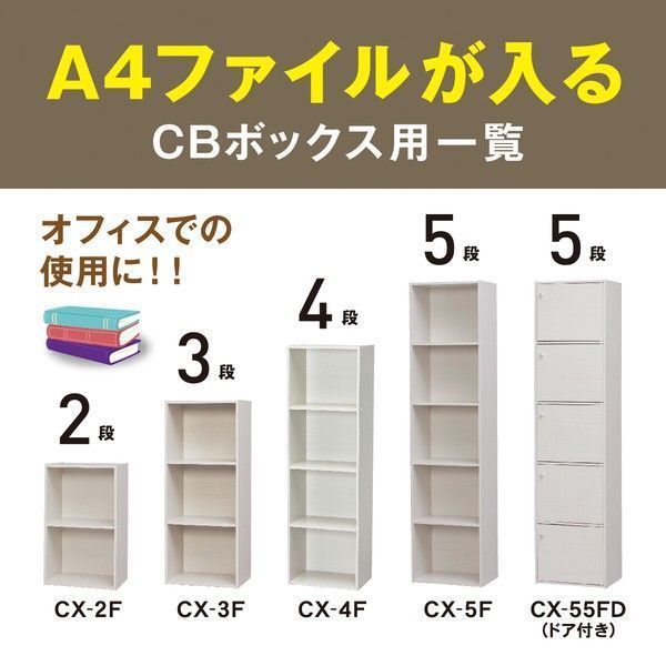 ボックス収納 CBボックス