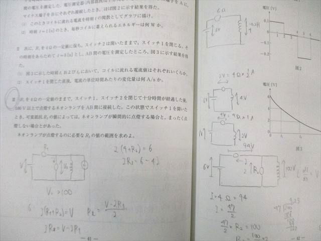 河合塾 東大コース 物理 テキスト通年セット 2023 計4冊 苑田尚之 020S0D 河合塾 東大コース 物理 テキスト通年セット 2023 計4冊 苑田
