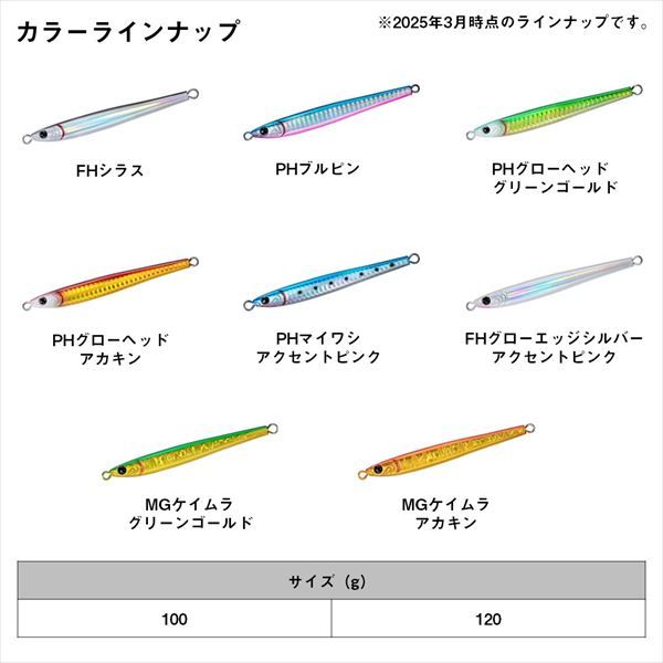 ダイワ　TGベイト　スリム　100g 3本セット　未使用 ダイワ メタルジグ TGベイトスリム100g PHグローヘッドアカキン