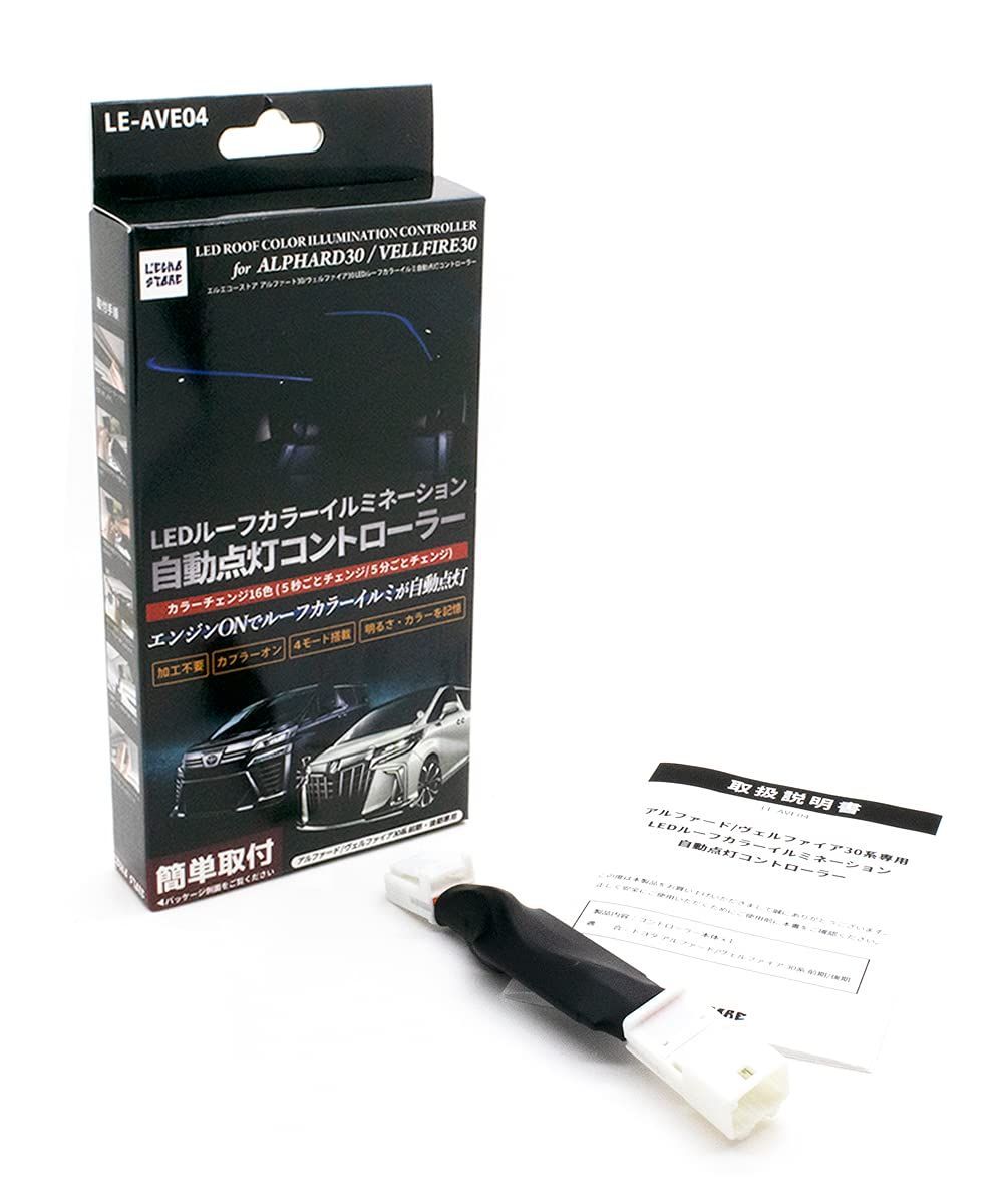 【在庫セール】エルエコー(L'ECho) LEDルーフカラーイルミネーション 自動点灯化コントローラー アルファード30系 / ヴェルファイア30系 前期/後期 専用 4モード搭載 カラー・明るさ記憶