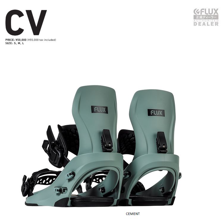 FLUX BINDING CV / フラックス シーブイ JAPAN BLAND 2026 FLUX