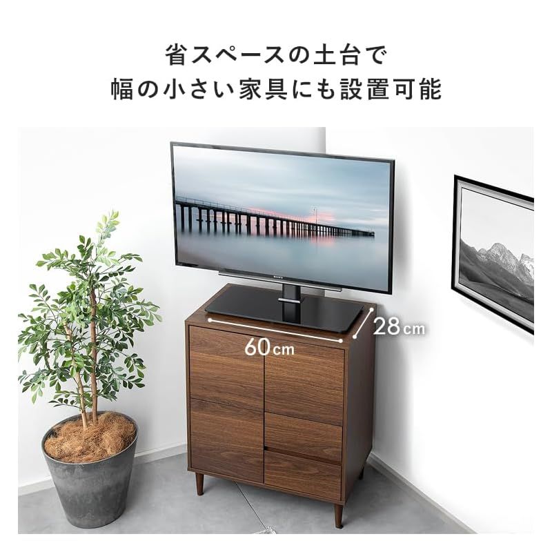 37?65型対応 高さ調整