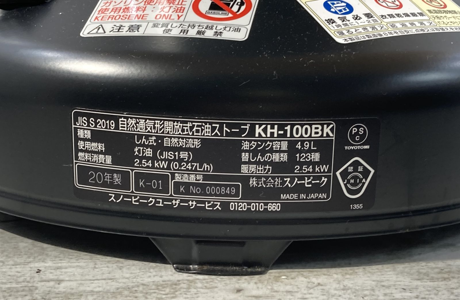 KH-100BK