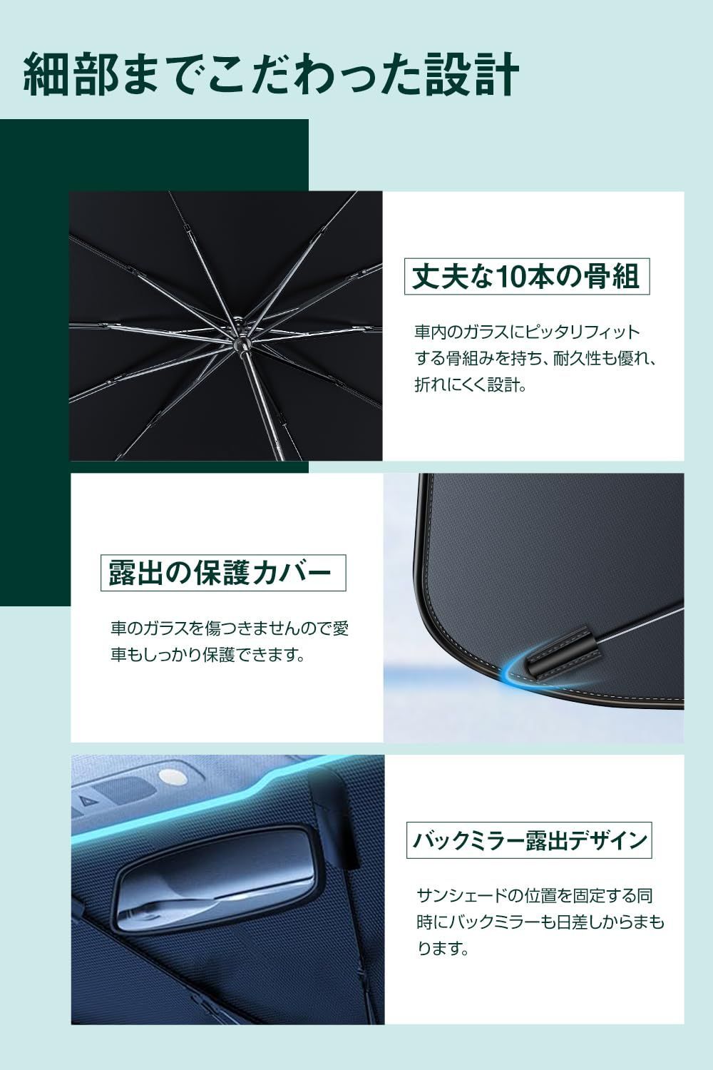 10本骨設計 フロントウィンドウ