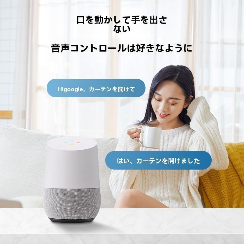 ワイヤレス音声リモコン