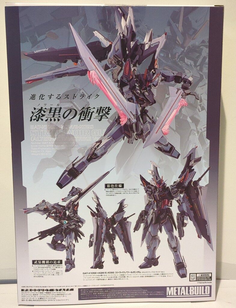 BANDAI - BANDAI SPIRITS L BUILD 機動戦士ガンダムSEED 4573102664174.jpg?w=1400