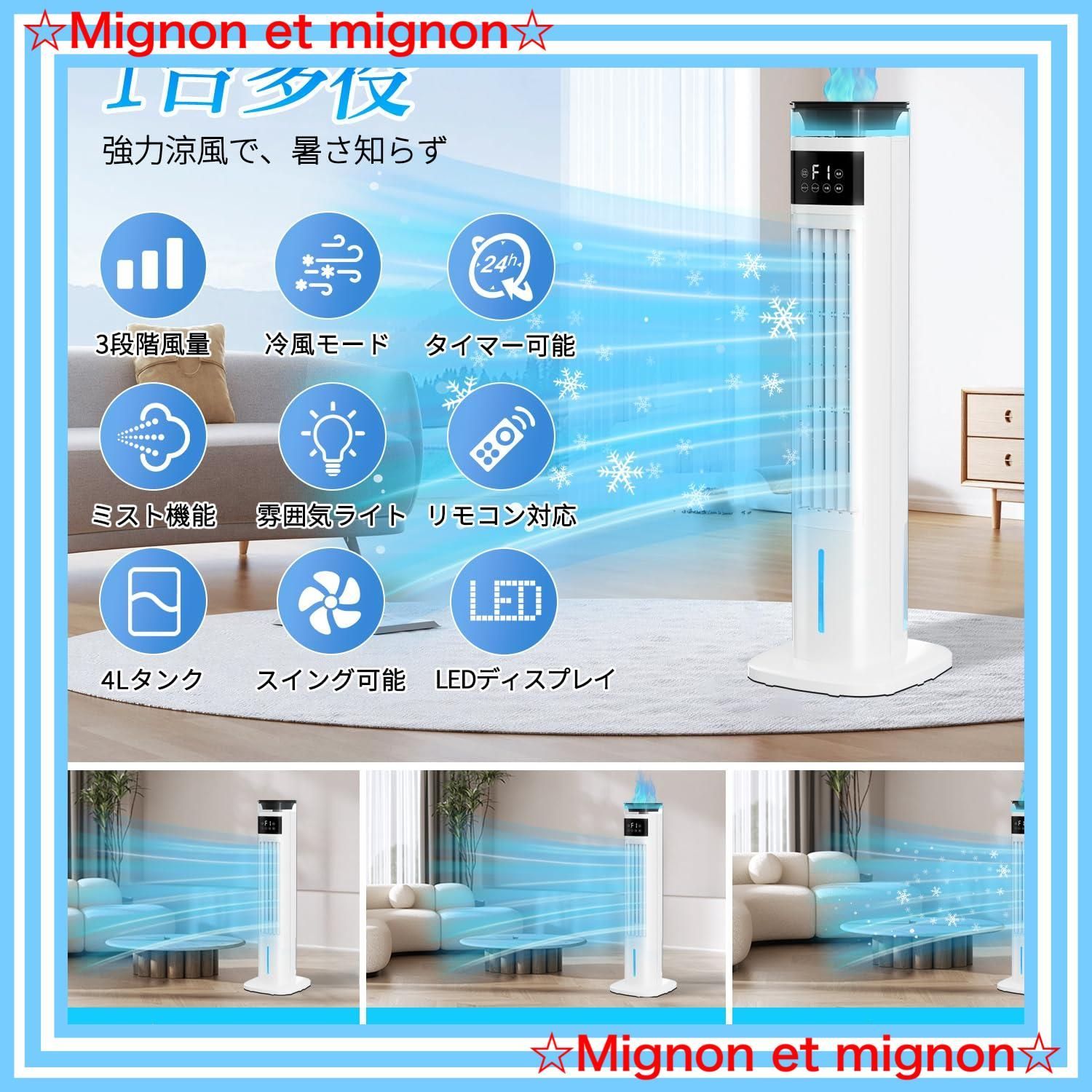 タワーファン 家庭用