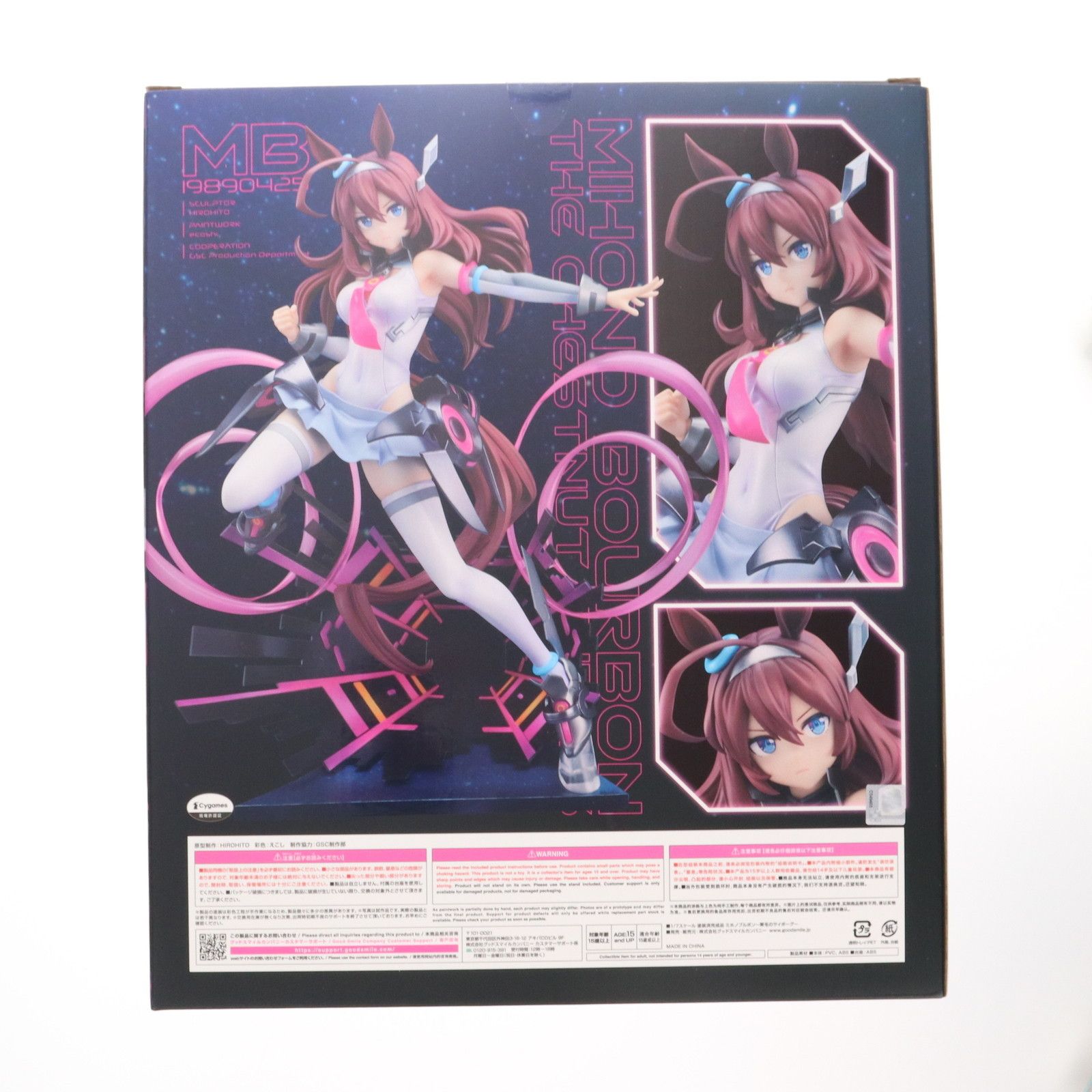 ミホノブルボン〜栗毛のサイボーグ〜 ウマ娘 プリティーダービー 1/7