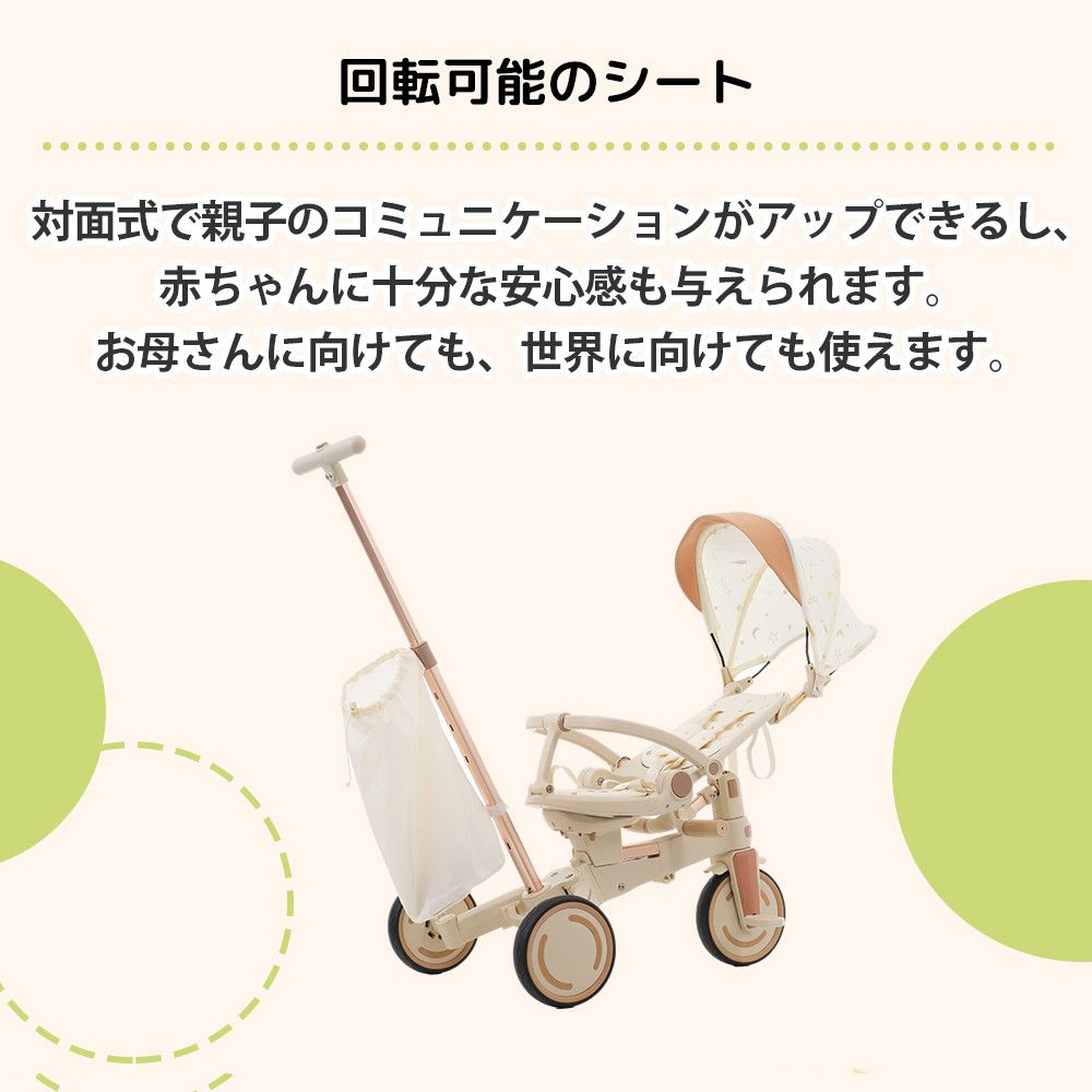 ワンタッチ折りたたみ 子供用三輪車