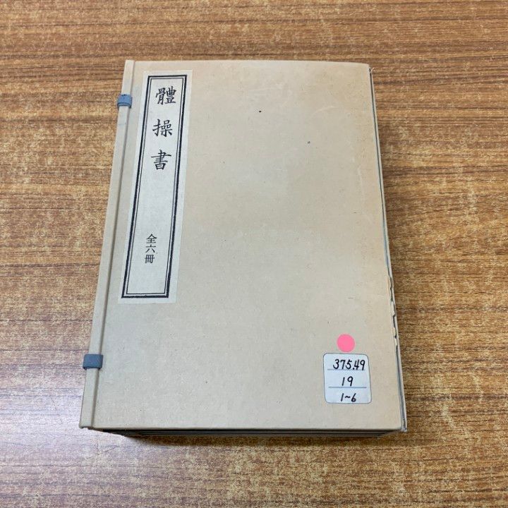 メガ・ニュートリション スーパー・ヘルスをめざして リチャード・カニン