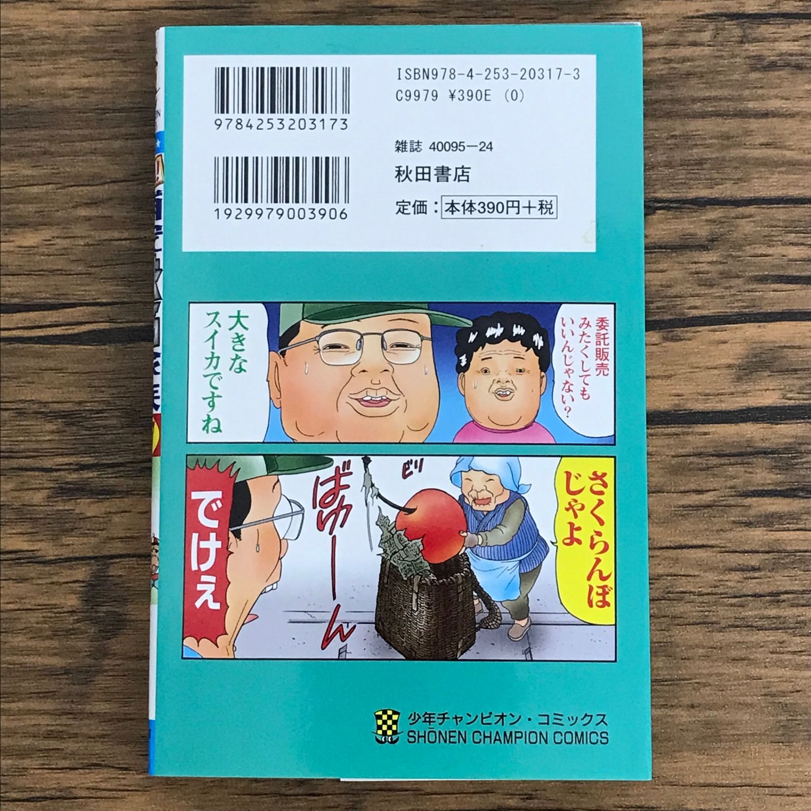 初版 元祖！浦安鉄筋家族 17巻/【作者】浜岡賢次/0225035706-YP