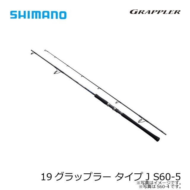 シマノ 19 グラップラー タイプJ S60-5 | 釣具 釣り