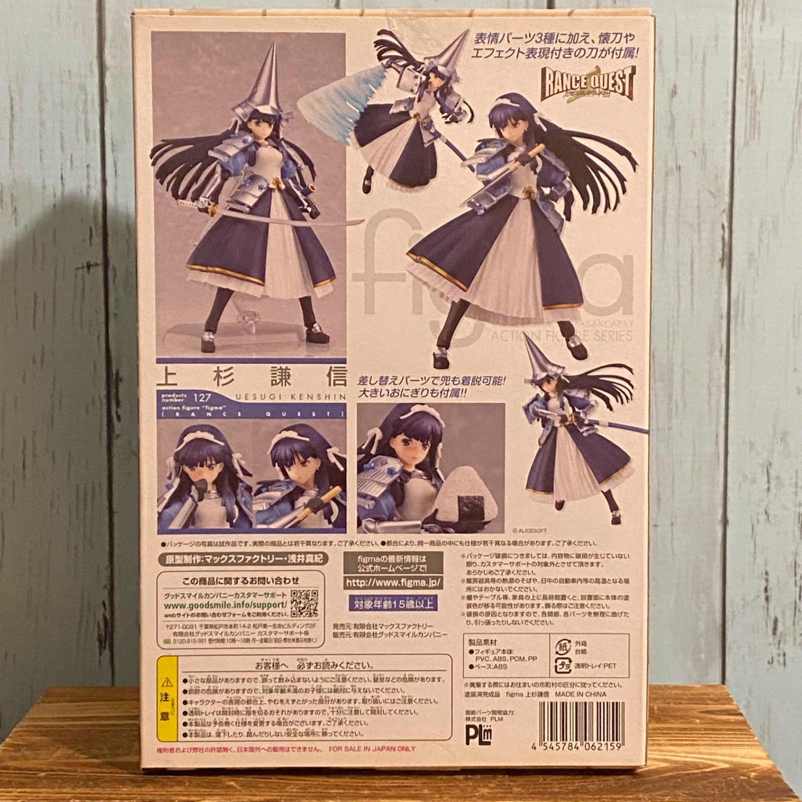 2023最新作 figma 上杉謙信(うえすぎけんしん ランス・クエスト 2023最新作 figma 上杉謙信(うえすぎけんしん ランス・クエスト
