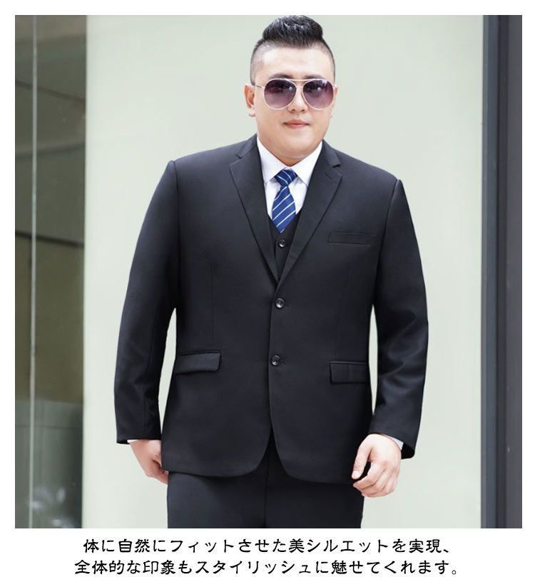 スーツ 大きいサイズ