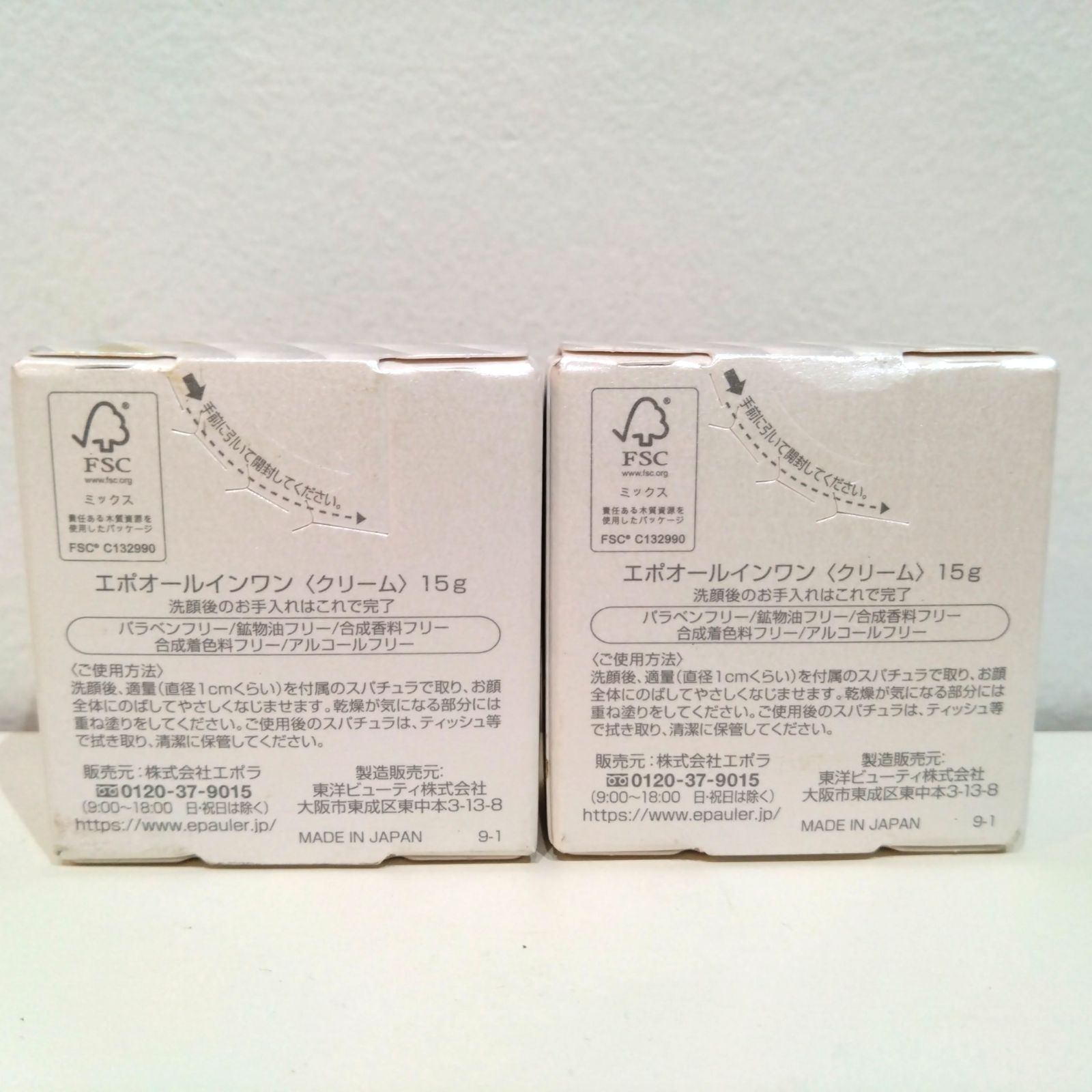 71517 エポオールインワン クリーム 15g 2個 セット epo all in one NO 