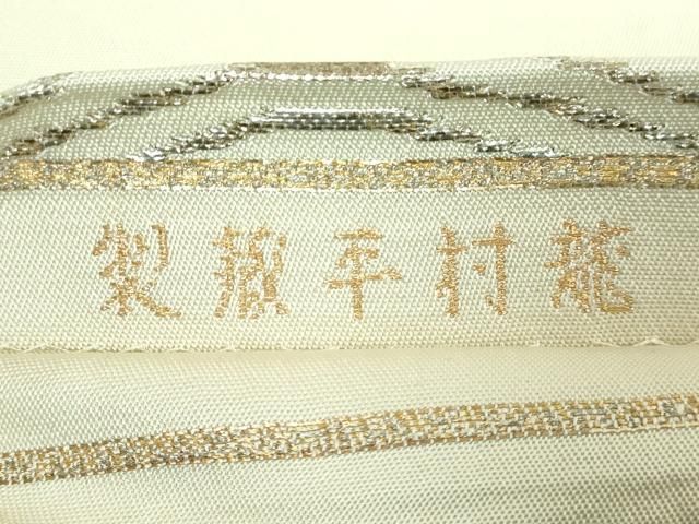 六通柄袋帯