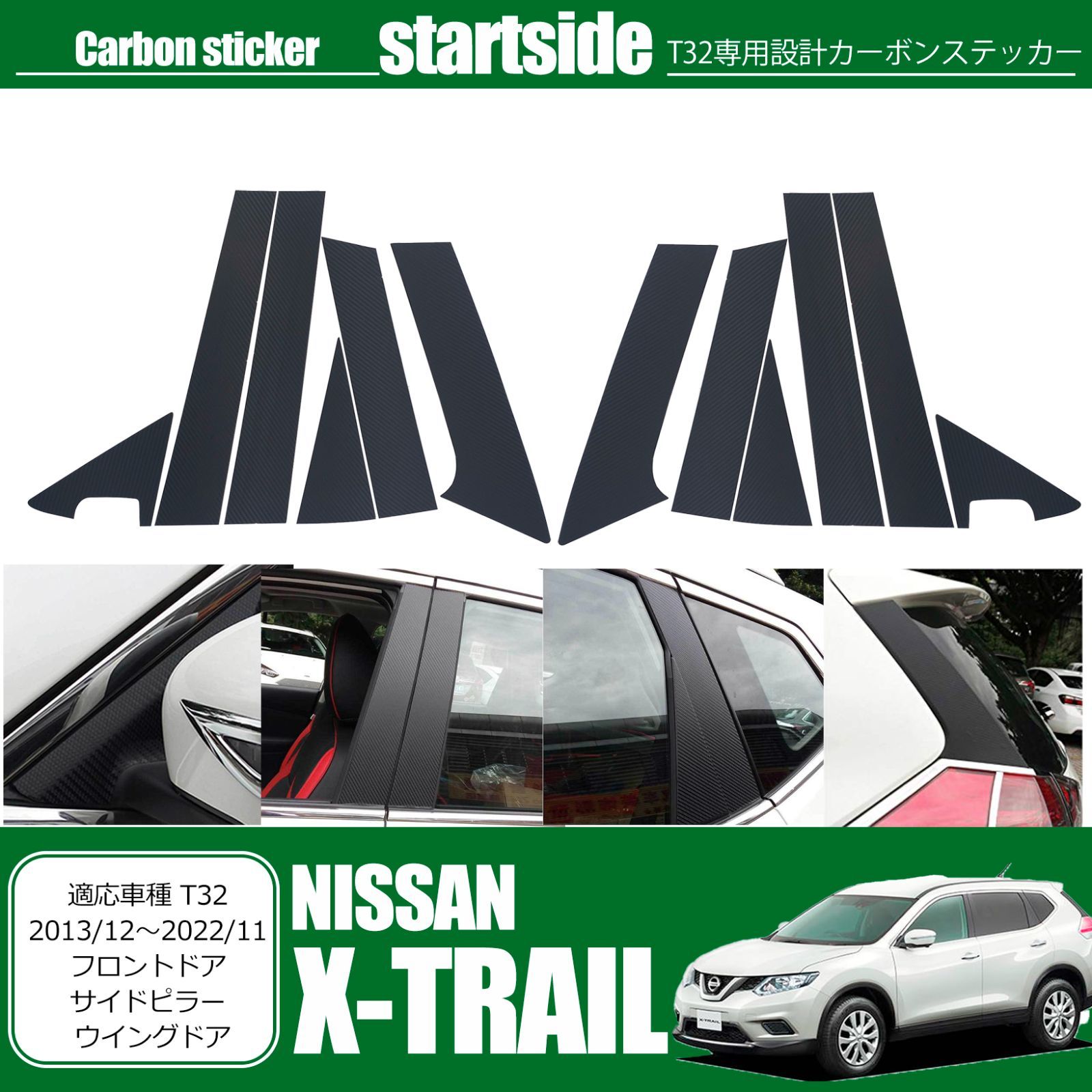 日産エクストレイルステッカー 安い