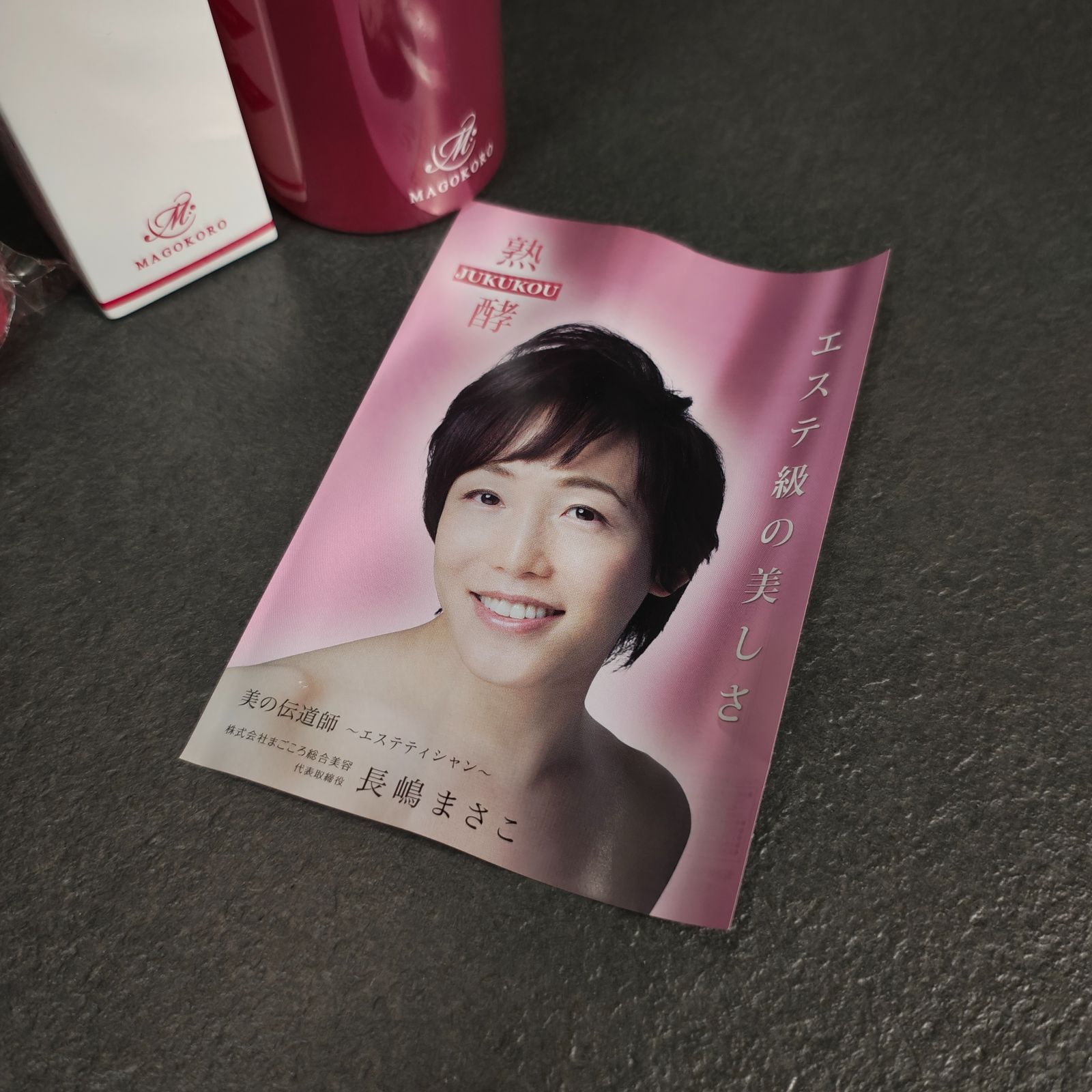 熟酵 JUKUKOU クレンジングスペシャルパック 熟酵 JUKUKOU 6代目