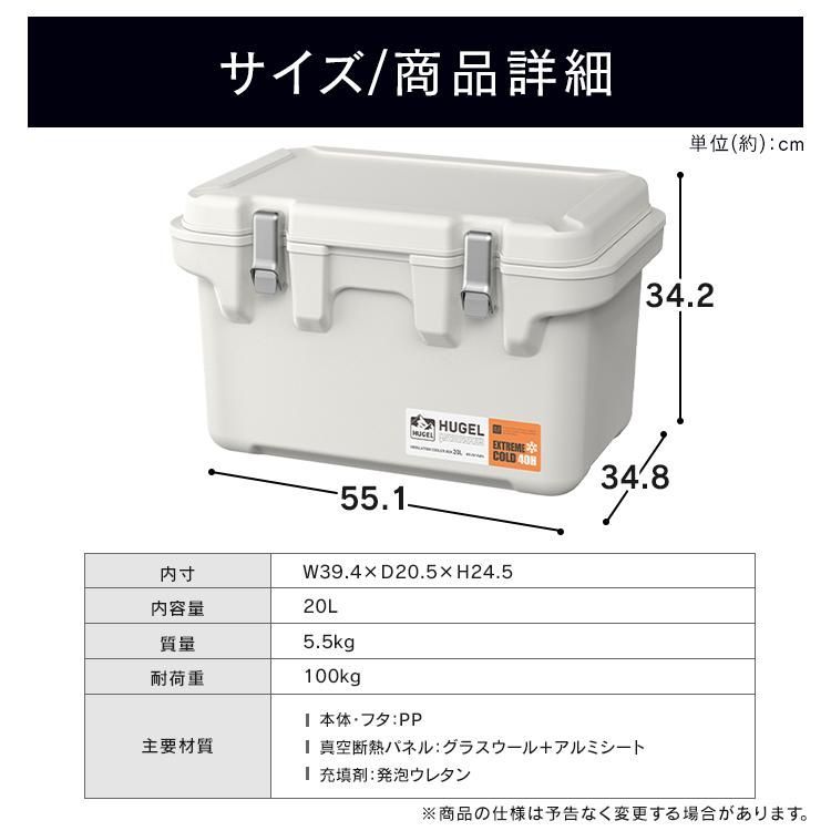 hugel クーラーBOX