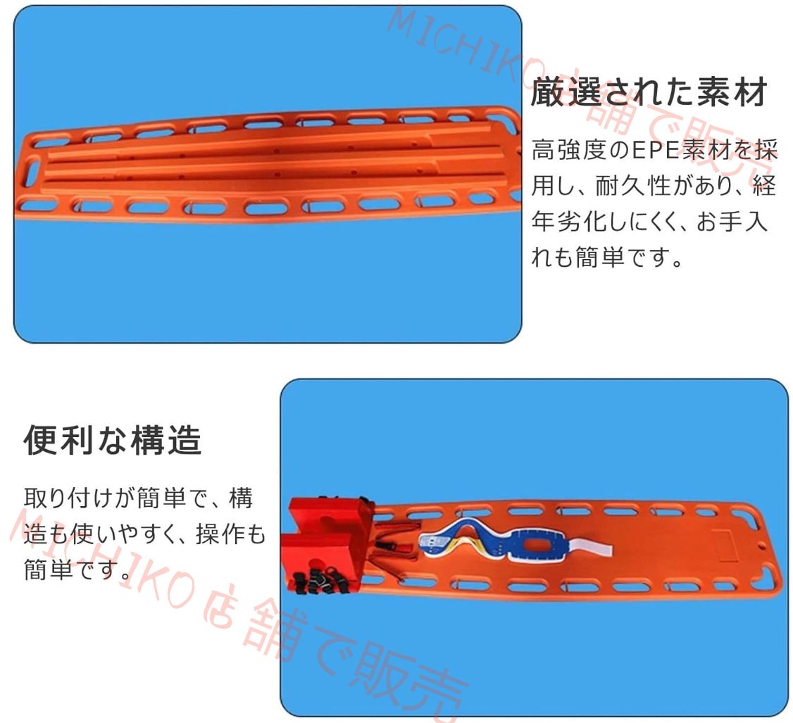 水難救助担架 脊椎ボードストレッチャー 患者用 EMTバックボード固定 ポータブル患者搬送 ヘッドイモビライザーとネックブレース 救急車ストレッチャーベッド 水上の救命ボード 脊椎ボードストレッチャー固定化 その他 エマージェンシーグッズ