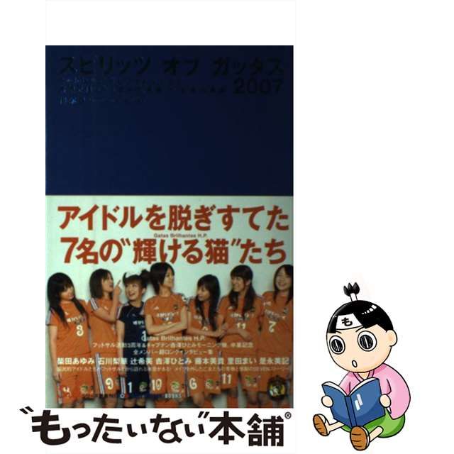 電車でおぼえる社労士逐条チェック '９７ 下巻 /ダイエックス出版/大栄