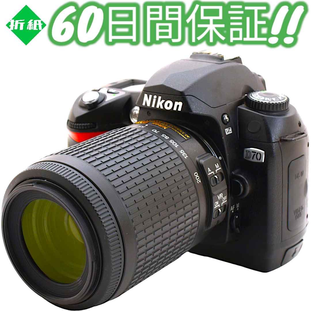 美品 Nikon D70 望遠レンズキット iPhone転送OK CCDセンサー搭載 【60日間の動作保証付き】 #7457 - メルカリ