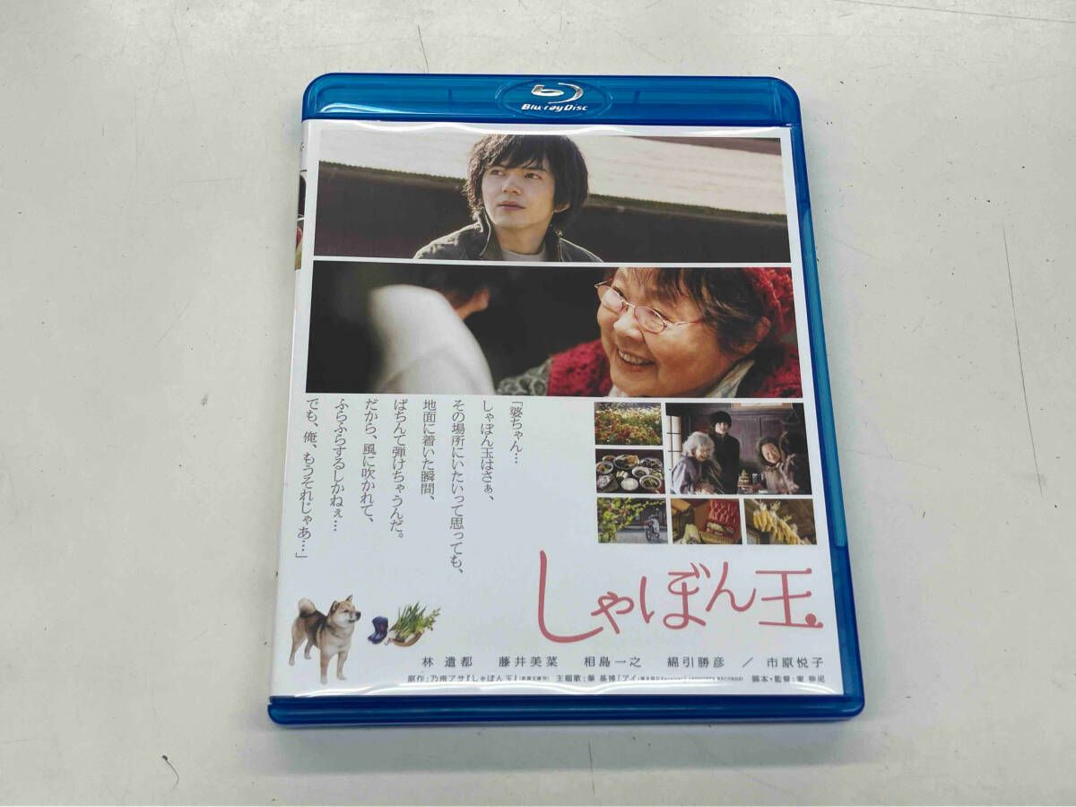 しゃぼん玉(Blu-ray Disc) - メルカリ