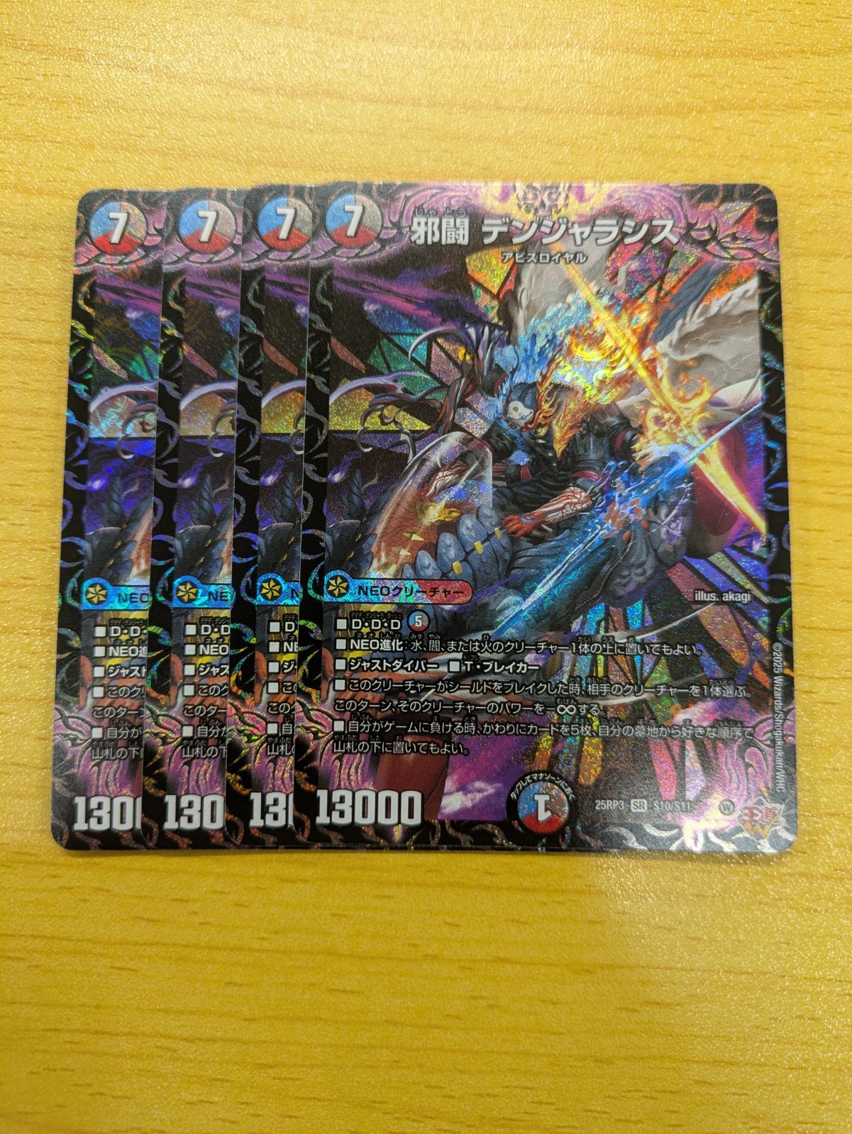 邪闘 デンジャラシス 4枚 邪神VS時皇 - メルカリ