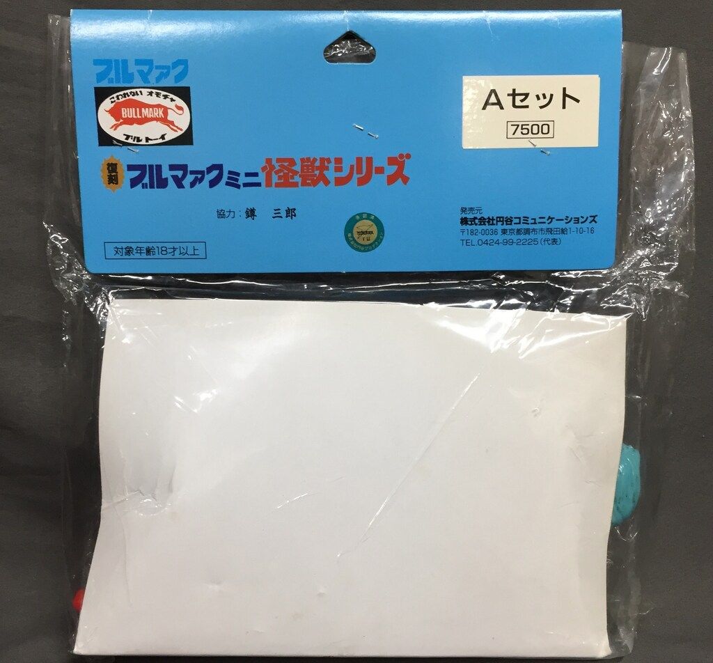 帰ってきたウルトラマン Aセット