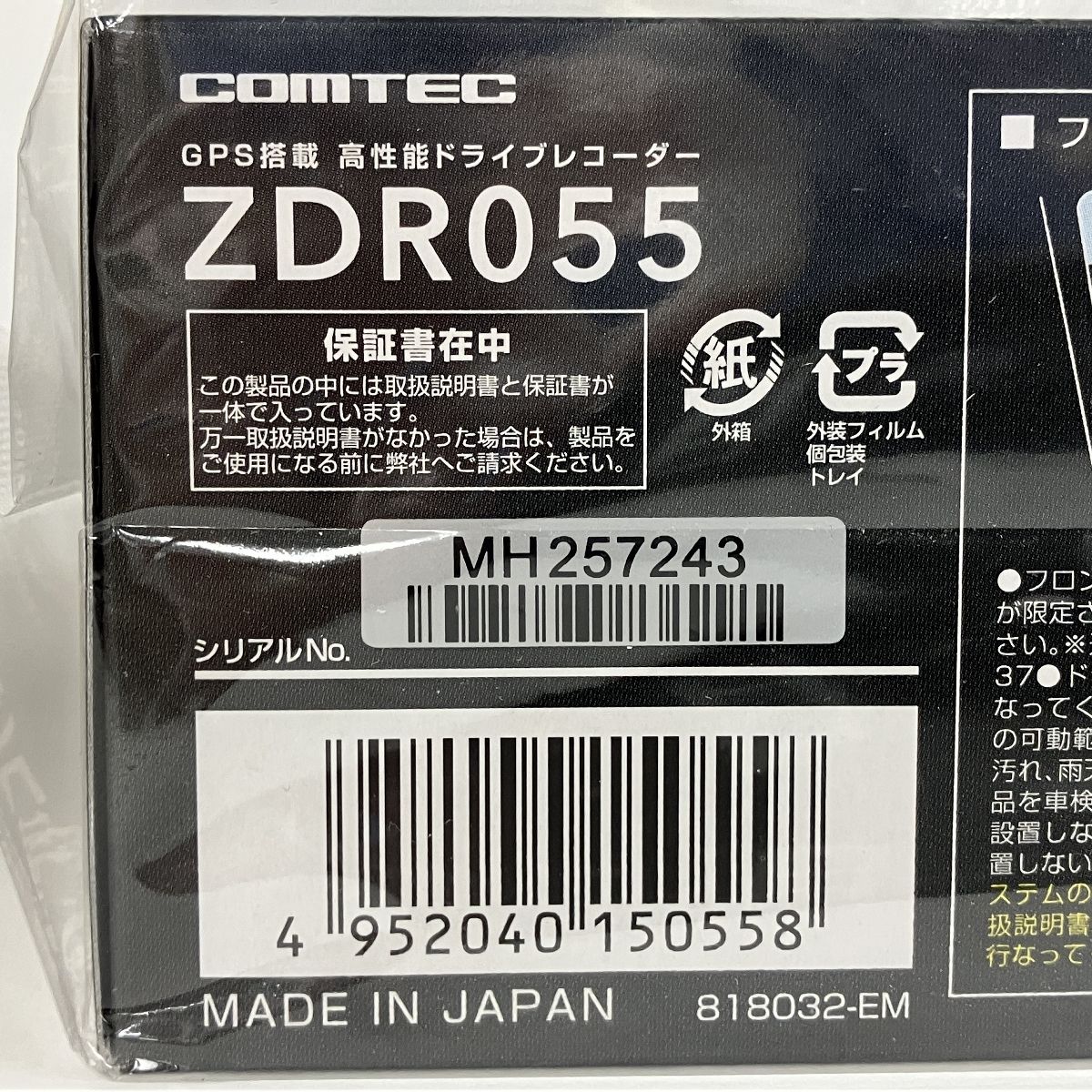 前後2カメラ