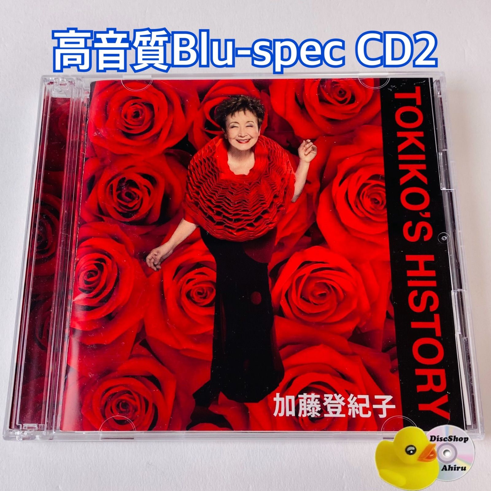 Blu-spec CD2] 加藤登紀子 / ゴールデン☆ベスト TOKIKO'S