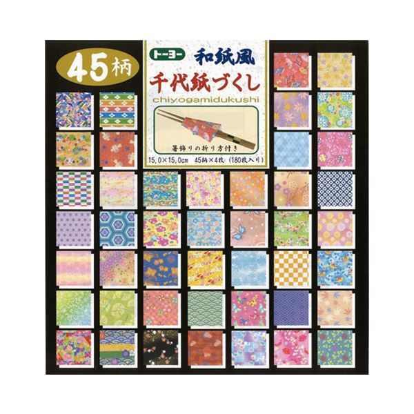 （まとめ） トーヨー 和風千代紙づくし（15.0）【×10セット】 