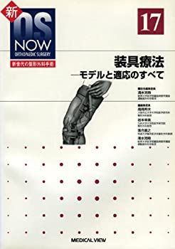 本 脳波判読の基礎と手術への応用/新NS NOW No.7/三國信啓/メジカルビュー