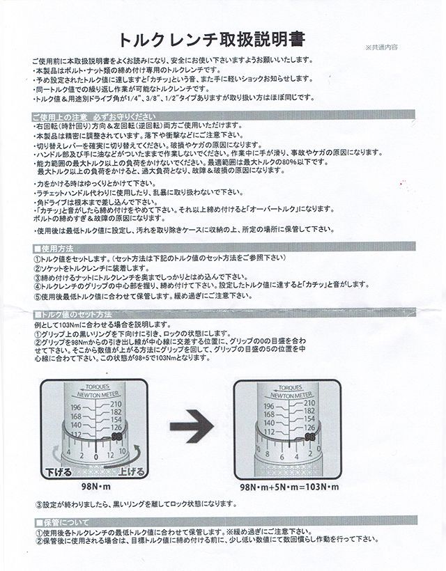 設定値ロック機構 ハードケース