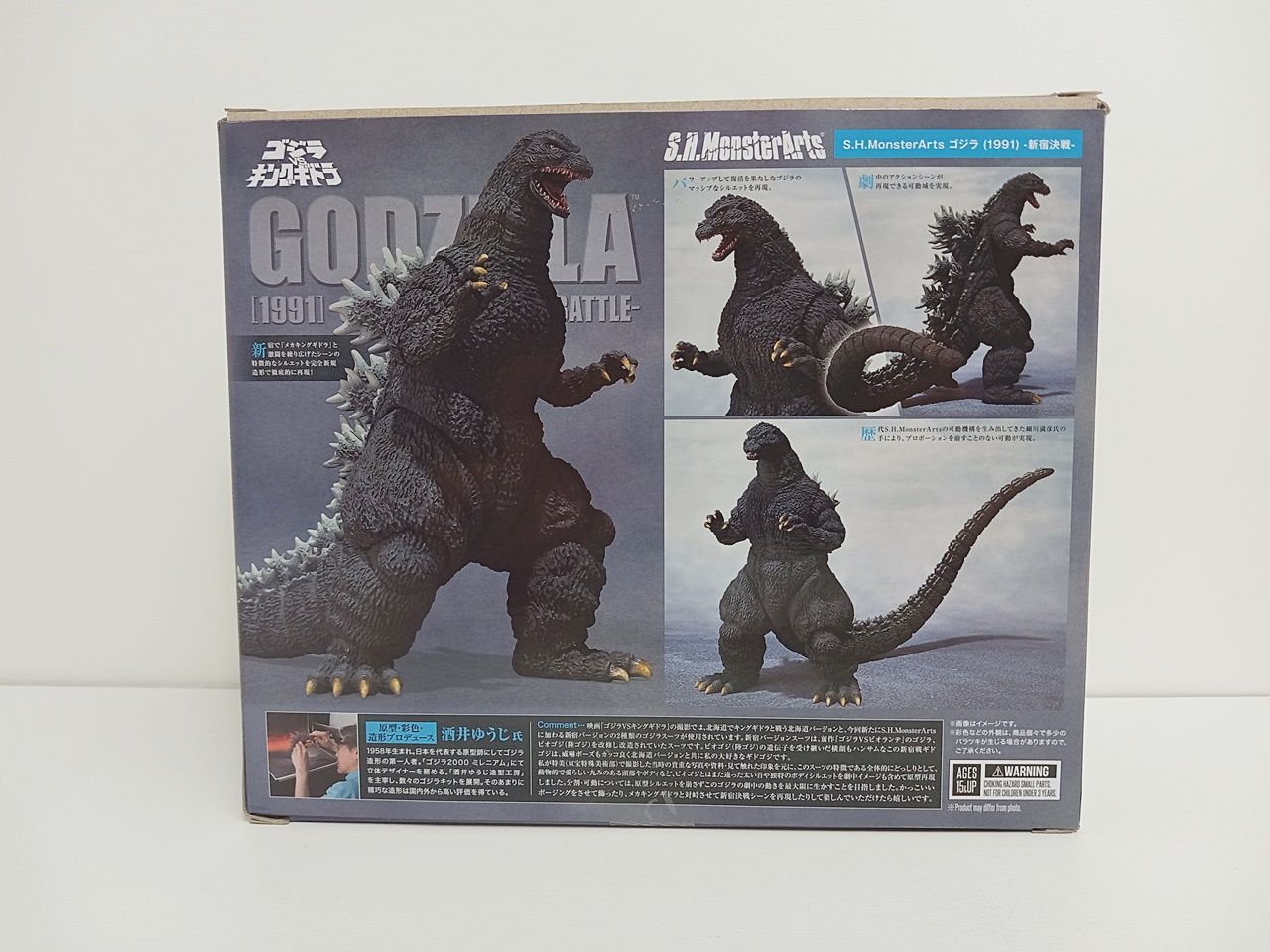 BANDAI バンダイ S.H.Monster Arts ゴジラ 1991 -新宿決戦- ゴジラVSキングギドラフィギュア 済み S-220