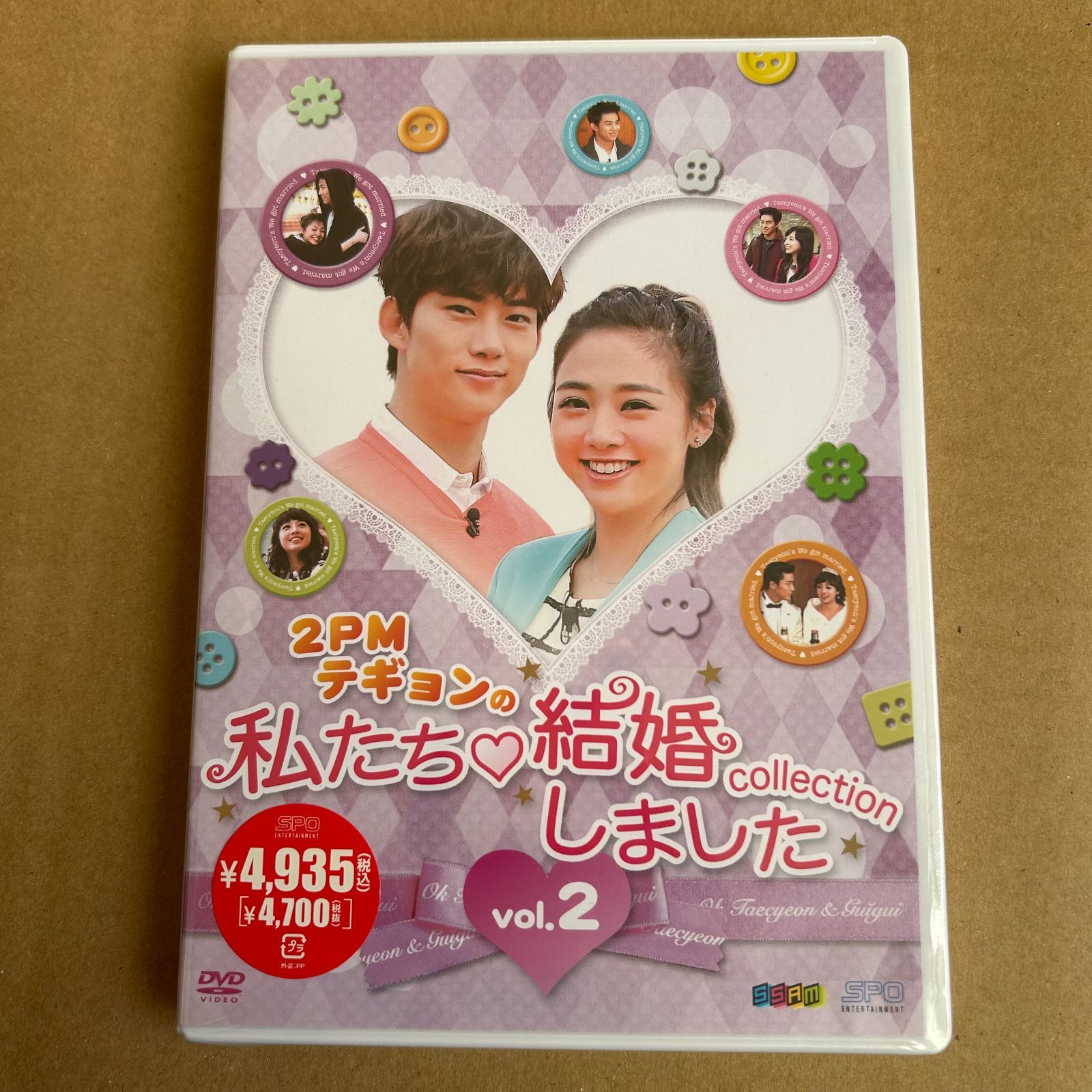 2PMテギョンの私たち結婚しました-コレクション- DVD7枚組 Amazon.co.jp: “2PMテギョンの