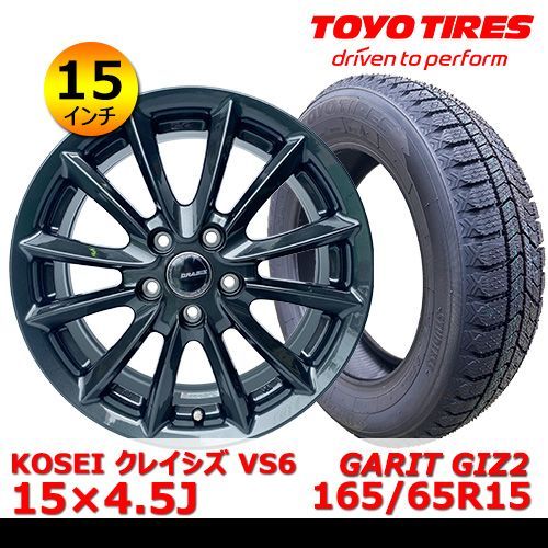 新品タイヤ&ホイール 15インチ 4本セット【KOSEI クレイシズ VS6 15 