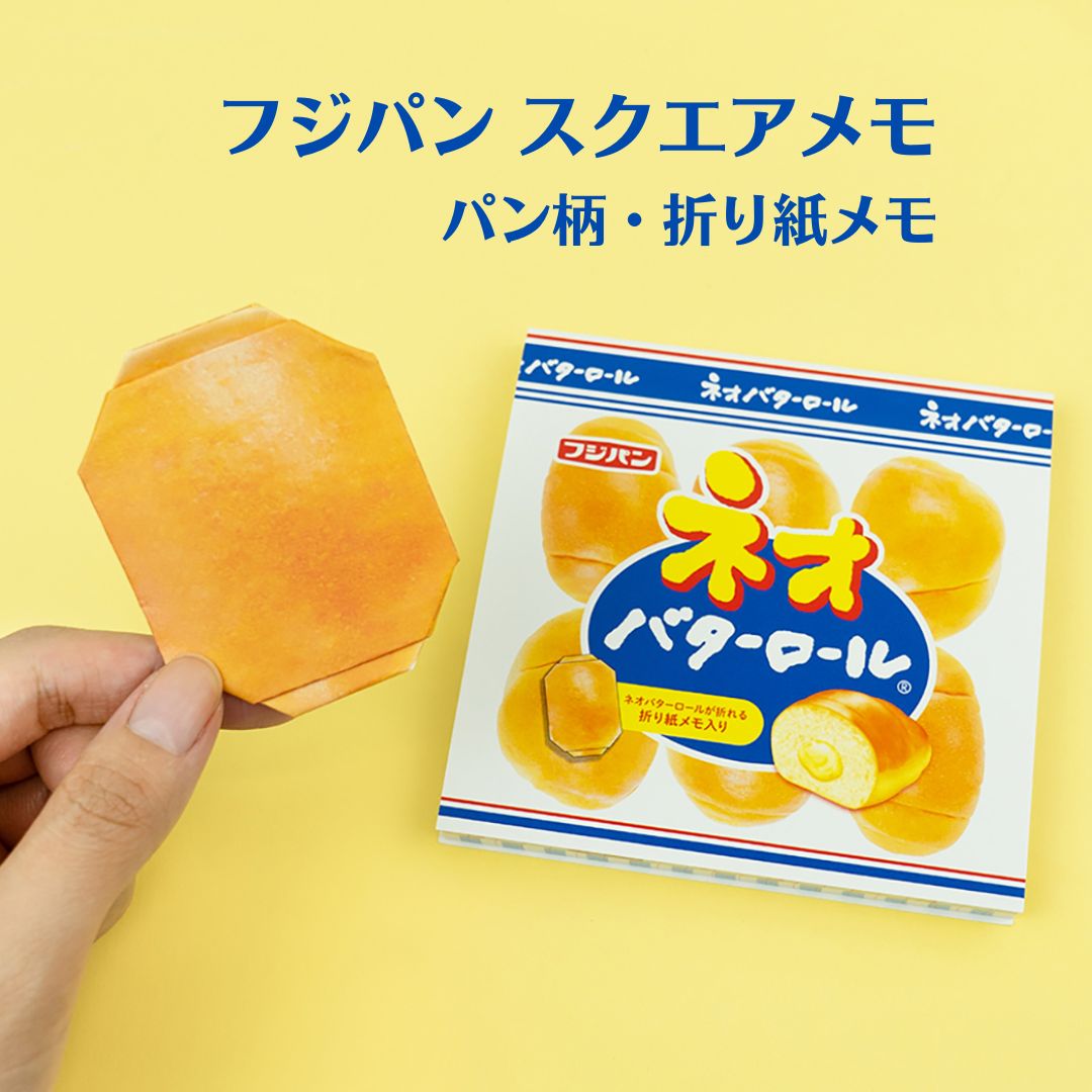 配信専用】おもしろ ロールメモ