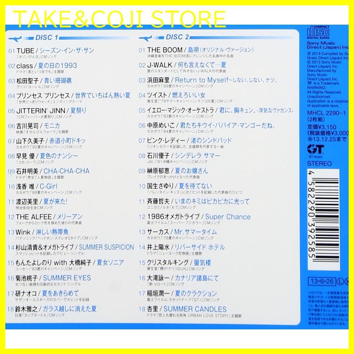 新品 チューブ CD 26枚 新品 チューブ CD 26枚