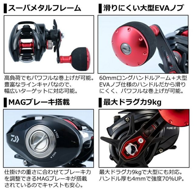 ダイワ FUNE XT 150PL-OP / フネXT 左ハンドル | 釣具 釣り