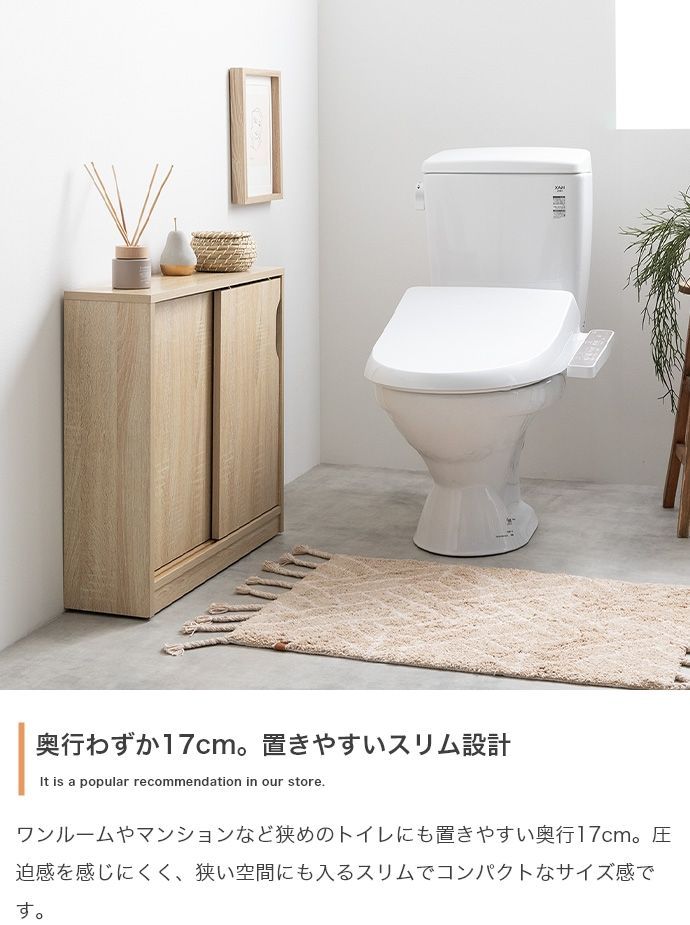 ラック トイレ棚