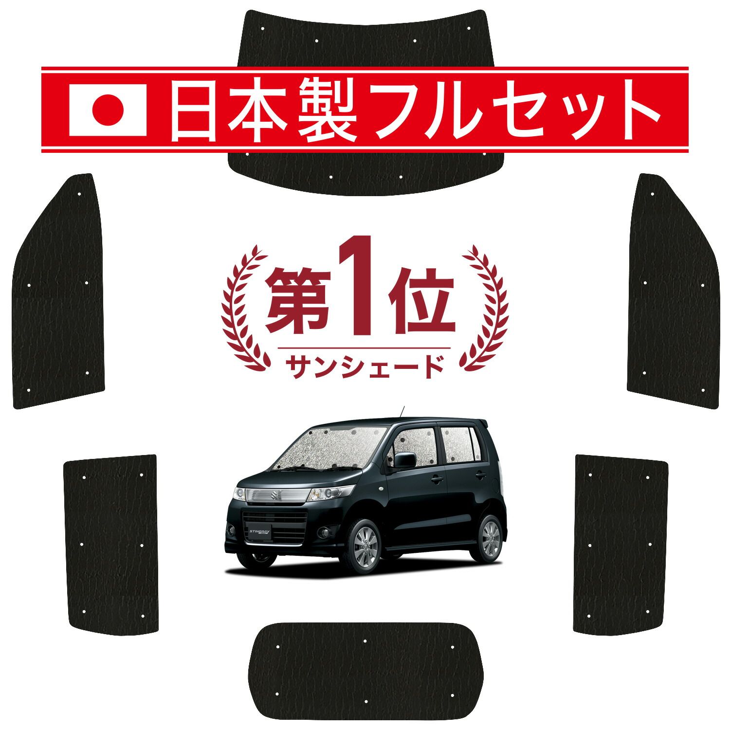 吸盤 ワゴンR MH 23 S系 サンシェード カーテン 車中泊 グッズ シームレス ライト フルセット 1台分 WAGONR 車用カーテン カーフィルム カーシェード サイド セット フロント 日除け