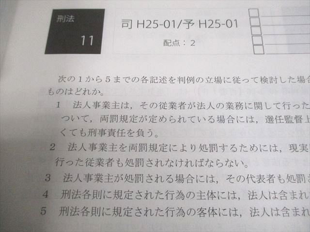 アガルートアカデミー 司法試験 2022 短答過去問解析講座 刑法 vol.1〜3 状態良い 計3冊 067M4D アガルートアカデミー 司法試験 2022 短答過去問解析講座 刑法