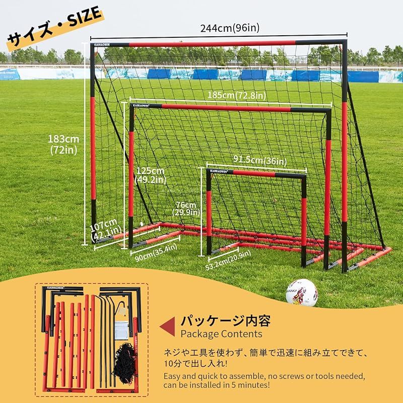サッカーゴール折りたたみ子供用シュート練習プレゼントに最適収納
