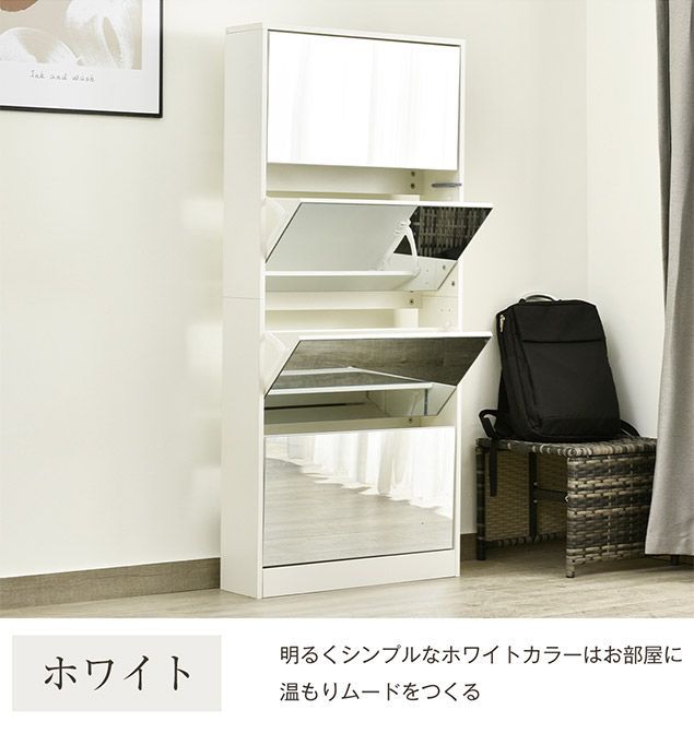 NARUMIｘHOMIE 4段薄型 シューズラック スリム シューズボックス 靴箱 下駄箱 ミラー 全身鏡 姿見 スリム くつ箱 靴入れ 収納ラック エントランス 靴収納 靴収納棚 おしゃれ 木製 ナチュラルｘホワイト