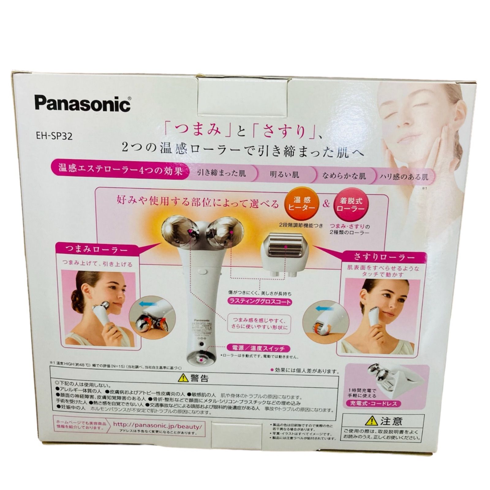 Panasonic EH-SP32-S  美品 未使用品☆ パナソニック☆Panasonic☆ ローラー式美顔器☆EH
