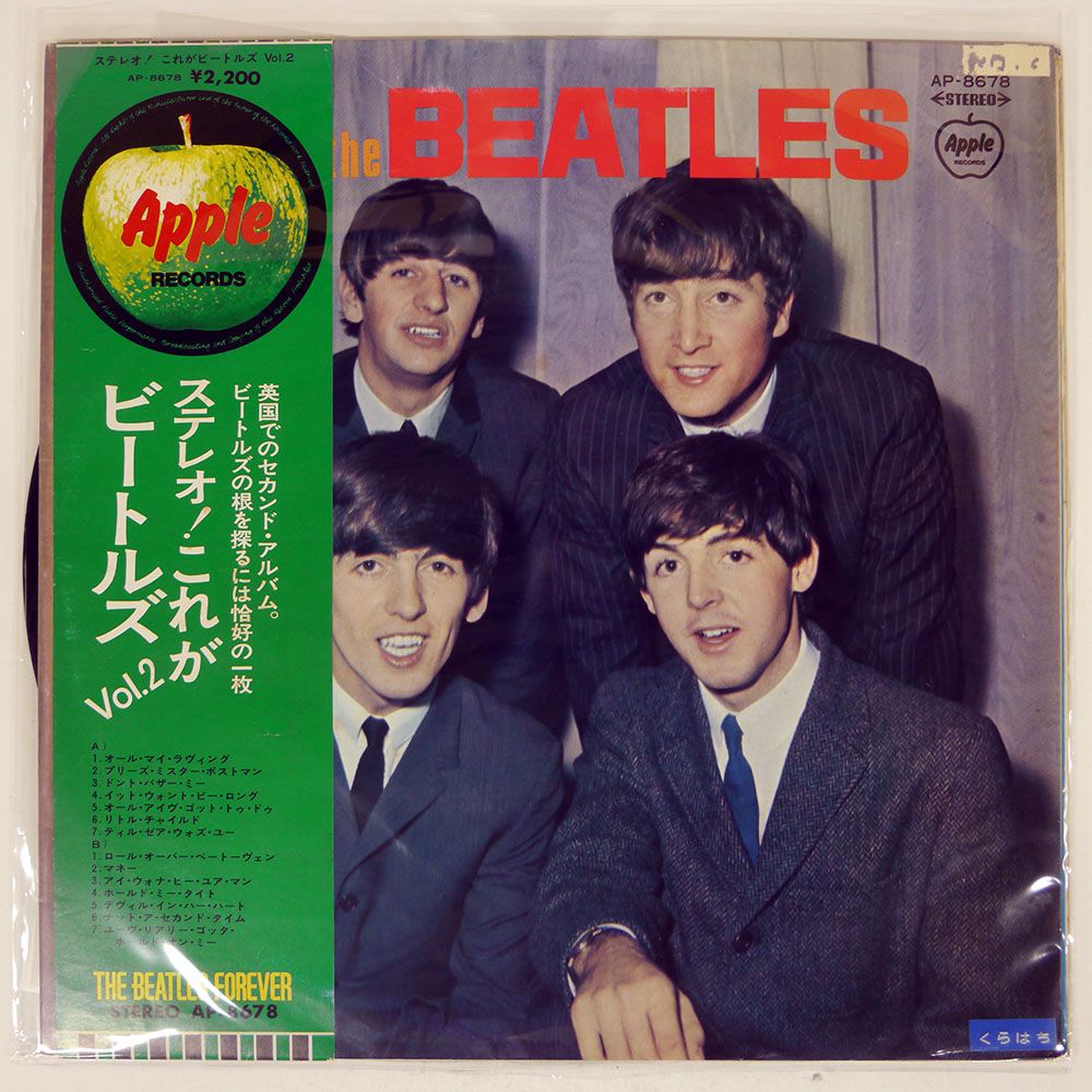 帯 国内盤 BEATLES/WITH THE/APPLE AP8678 LP - メルカリ