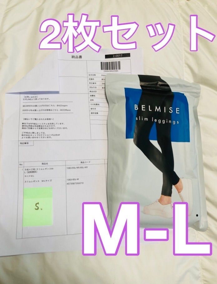 BELMISEスリムレギンスM-L 7個枚セット 【78%OFF!】 - レッグウェア